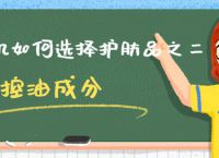 去痘精油会成<strong>激素脸</strong>吗（去痘精油用什么基础油调）