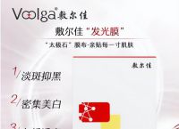 美白保湿面膜白天敷好吗（男士美白保湿面膜）