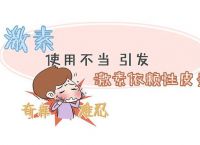 朵嘉浓能修复激素脸吗？激素依赖性皮炎怎么治疗修复？