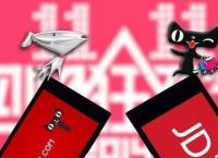 京东商城淘宝网阿里巴巴所经营的产品（京东商城淘宝网阿里巴巴1688不同点）
