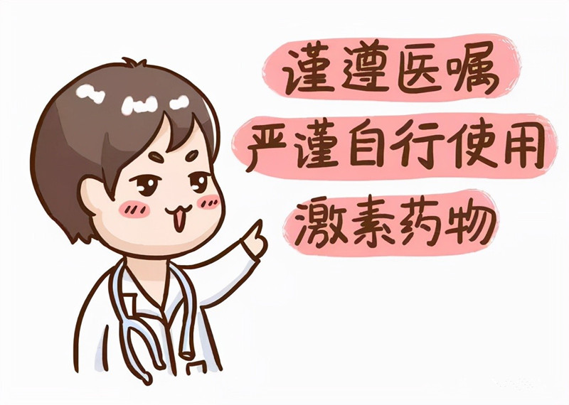 什么是糖皮质激素？激素依赖性皮炎应该怎么办？