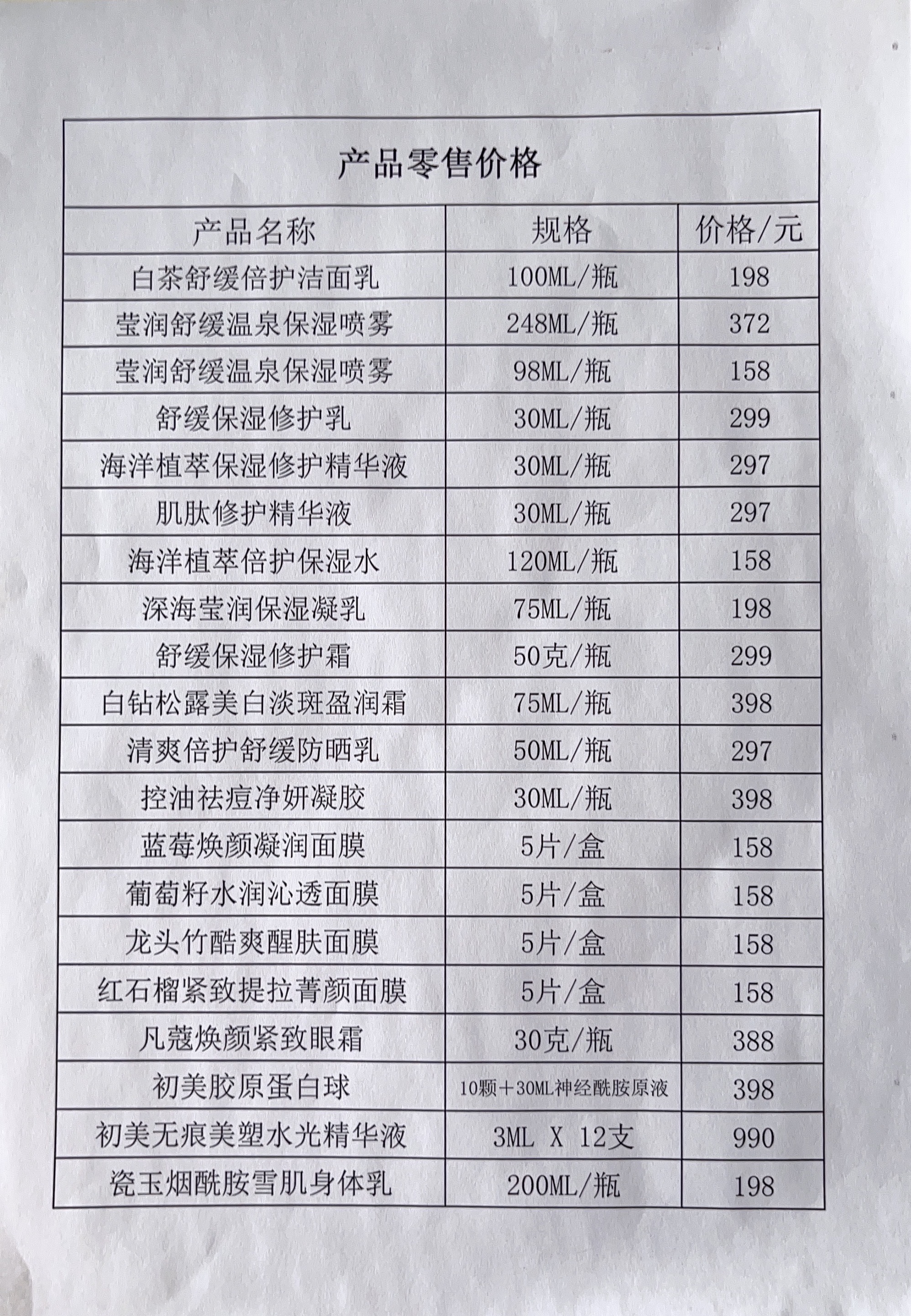 2023年价格单.jpg