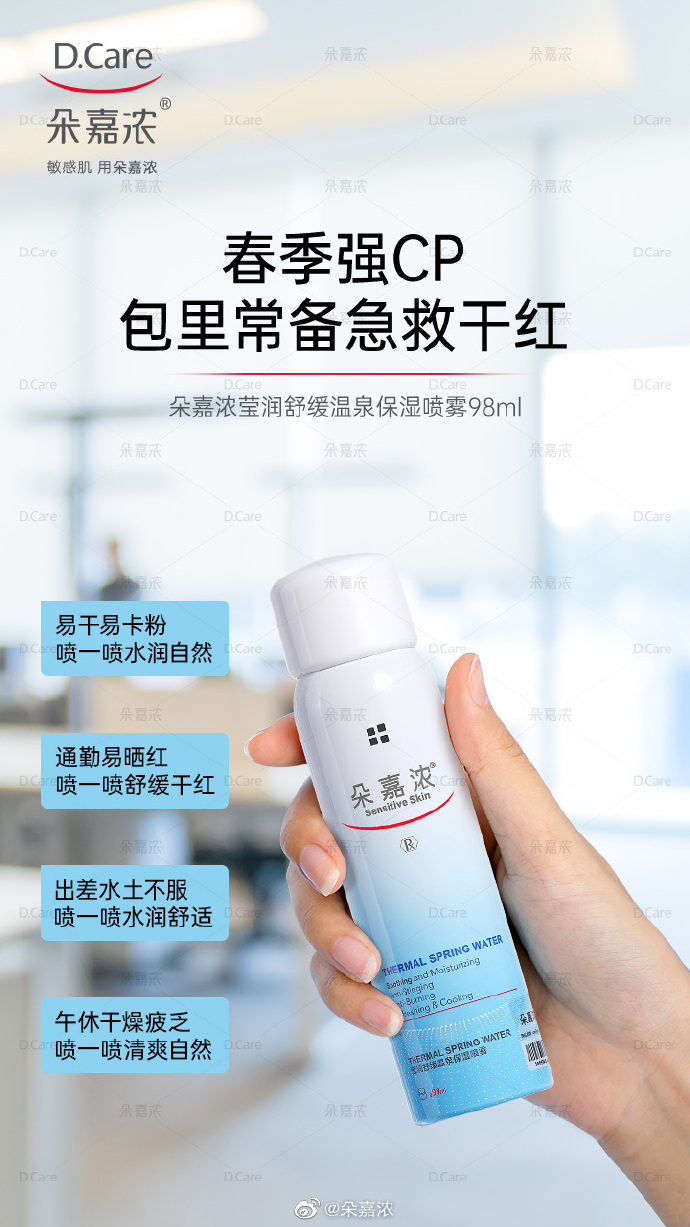 小喷雾.png